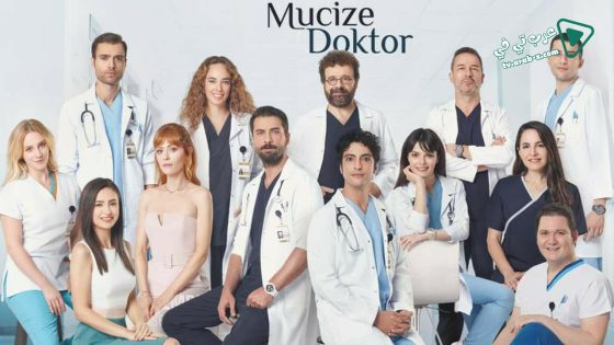 مسلسل الطبيب المعجزة الحلقة 49 مترجم