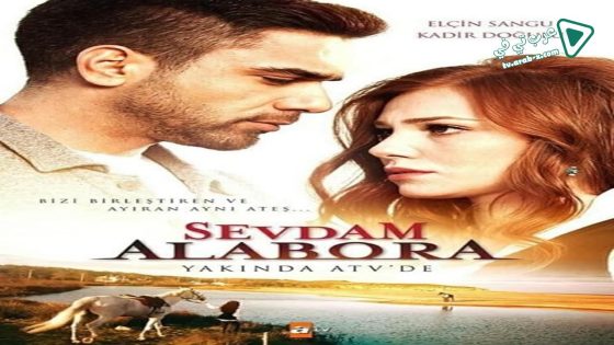 مسلسل قوة الحب الحلقة 10 مترجم