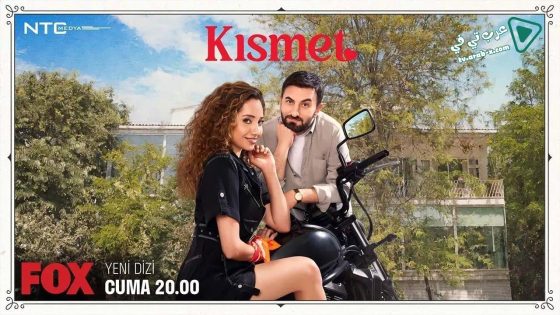 مسلسل النصيب الحلقة 5 مترجم