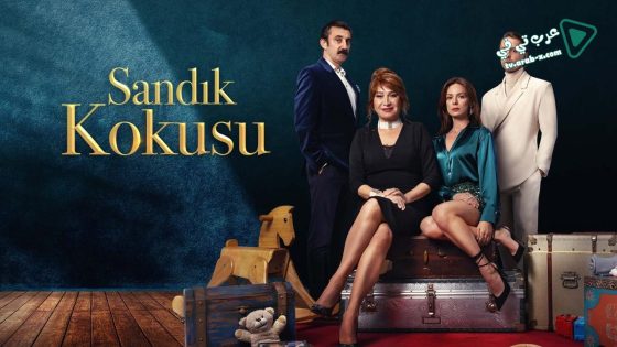 مسلسل رائحة الصندوق الحلقة 11 مترجم