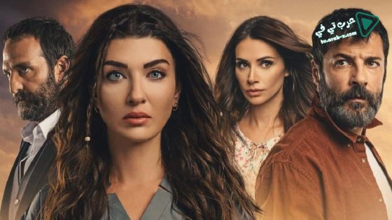 مسلسل حكاية المدينة البعيدة الحلقة 1 مترجم