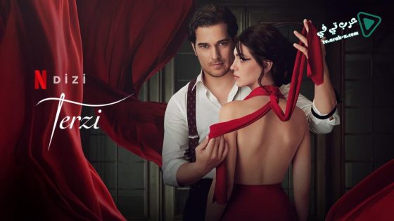مسلسل الخياط 1 الحلقة 1 مترجم