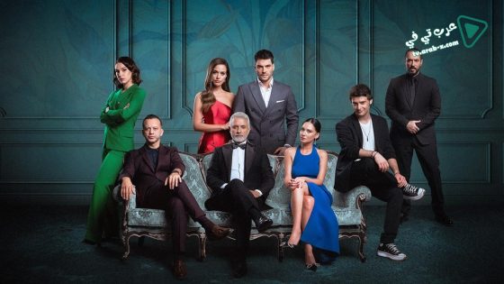 مسلسل الفخ الحلقة 6 مترجم