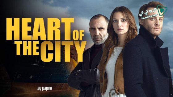 مسلسل هذة المدينة ستلاحقك الحلقة 5 مترجم