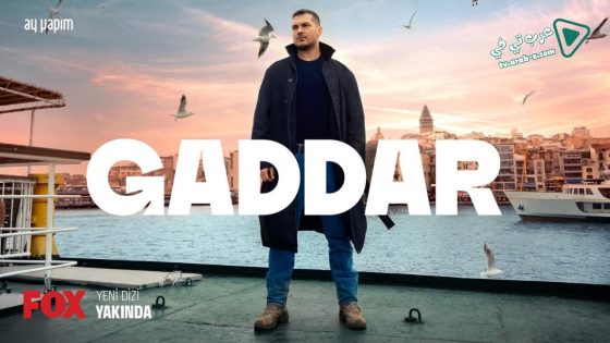 مسلسل الغدار الحلقة 9 مترجم