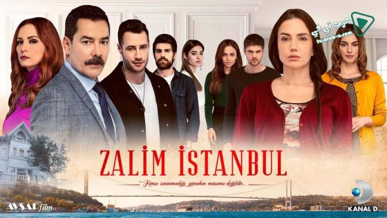 مسلسل اسطنبول الظالمة الحلقة 19 مترجم