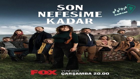 مسلسل حتى نفسي الاخير الحلقة 4 مترجم