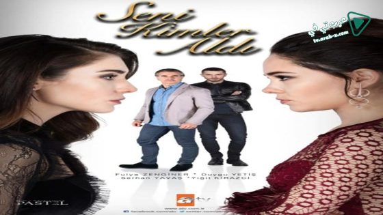 مسلسل من الذي اخذك الحلقة 10 مترجم