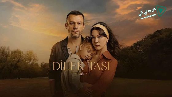 مسلسل حجر الامنيات الحلقة 9 مترجم