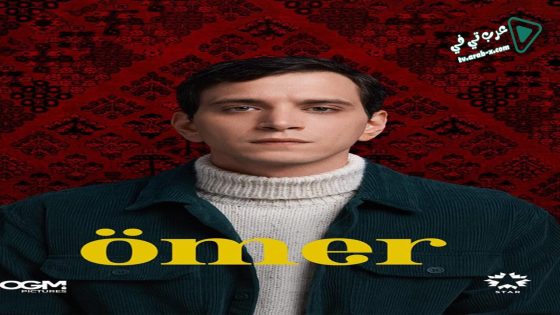 مسلسل عمر الحلقة 41 مترجم