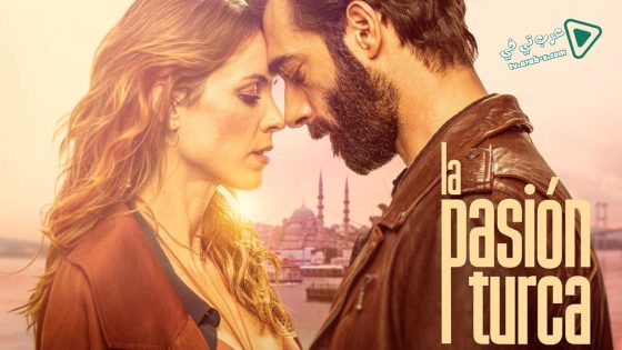 مسلسل العاطفة التركية الحلقة 2 مترجم