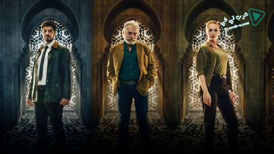 مسلسل المحقق التركي الحلقة 8 مترجم – نهاية الموسم