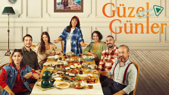 مسلسل ايام جميلة الحلقة 26 مترجم – الأخيرة