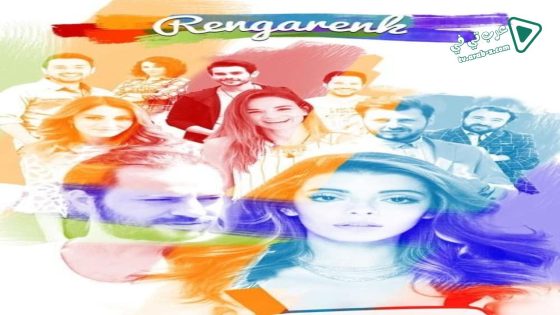 مسلسل الوان الحلقة 1 مترجم
