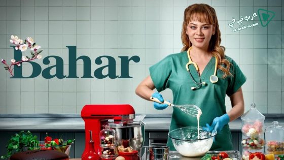 مسلسل بهار الحلقة 37 مترجم