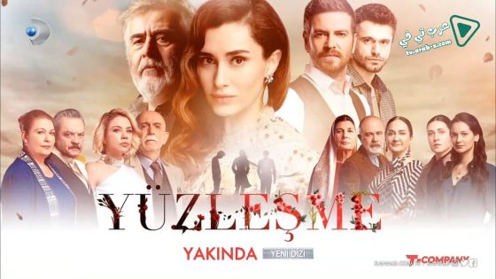 مسلسل المواجهة الحلقة 4 مترجم