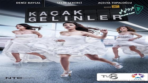 مسلسل عروسات هاربات الحلقة 13 مترجم