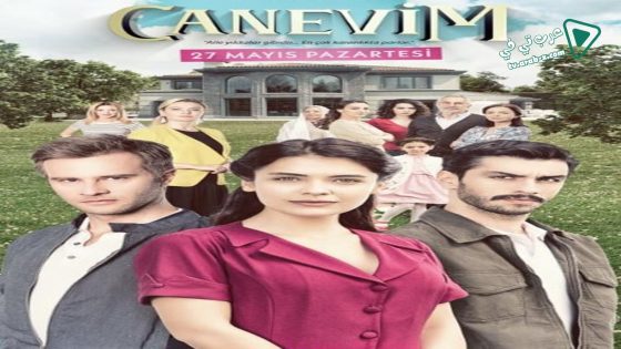 مسلسل قلبي الحلقة 1 مترجم