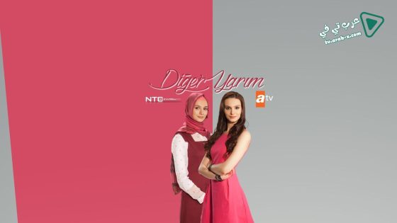 مسلسل نصفي الاخر الحلقة 5 مترجم