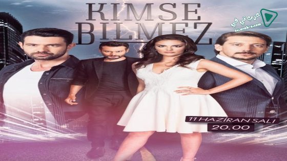مسلسل لا احد يعلم الحلقة 22 مترجم