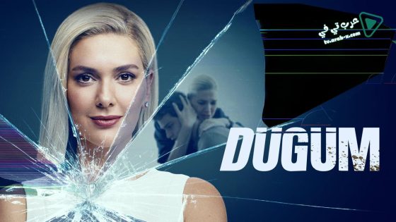 مسلسل العقدة الحلقة 24 مترجم