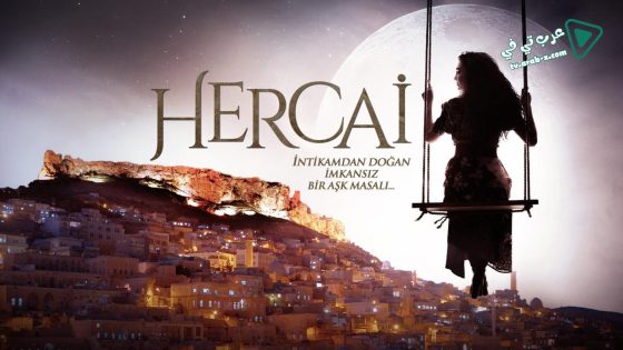 مسلسل زهرة الثالوث الحلقة 5 مترجم