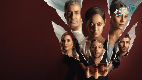 مسلسل تلك الفتاة الحلقة 15 مترجم