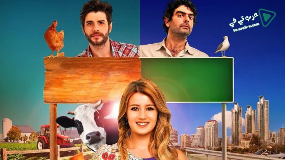 مسلسل القروية الجميلة الحلقة 34 مترجم