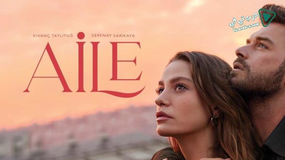مسلسل العائلة الحلقة 3 مترجم