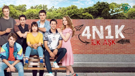 مسلسل الحب الاول الحلقة 11 مترجم