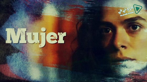 مسلسل امراة الحلقة 34 مترجم