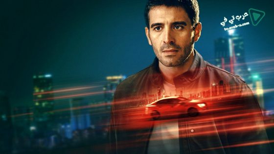 مسلسل عساف الحلقة 4 مترجم