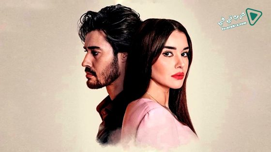 مسلسل التضحية الحلقة 35 مترجم
