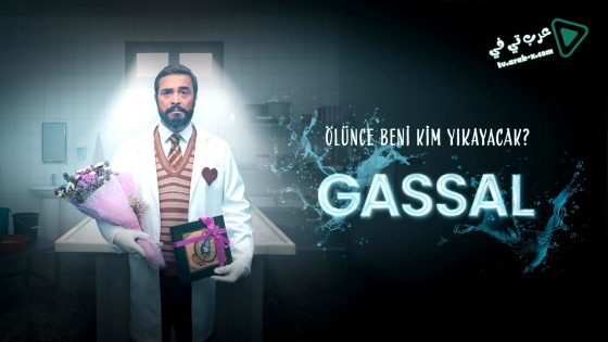 مسلسل غسال الحلقة 9 مترجم