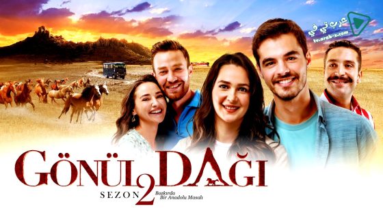 مسلسل جبل جونول الحلقة 53 مترجم