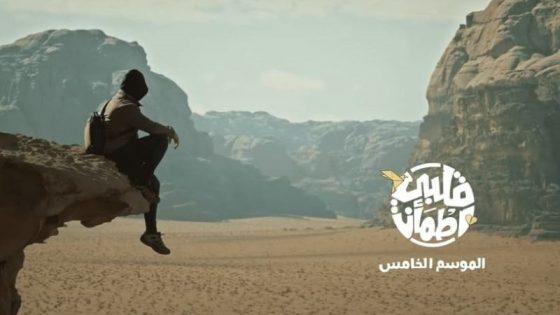 قلبي اطمان 5 الحلقة 12