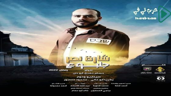 شارة النصر جلبوع الحلقة 5