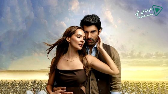 مسلسل الاراضي المباركة الحلقة 4 مترجم