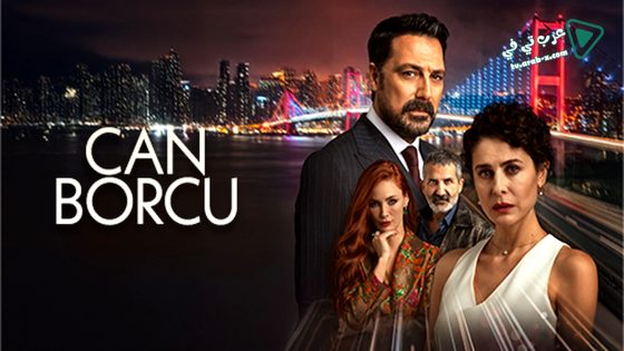 مسلسل دين الروح الحلقة 26 مترجم