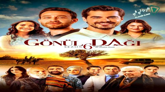 مسلسل جبل جونول الحلقة 186 مترجم