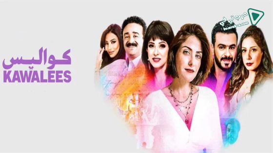كواليس الحلقة 9