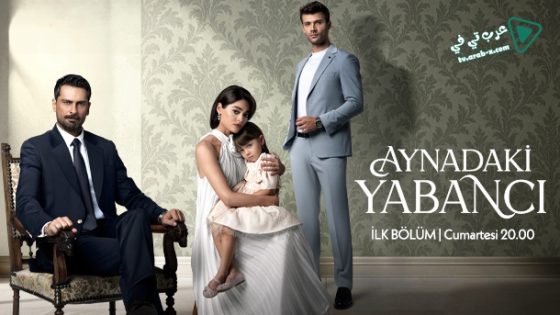 مسلسل غريب في المرآة الحلقة 2 مترجم