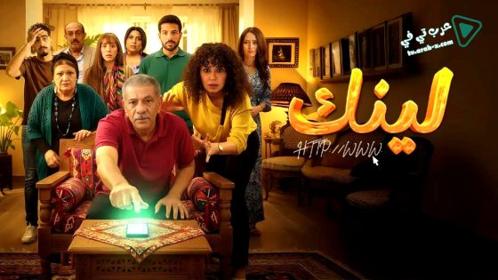 لينك الحلقة 30 – الاخيرة