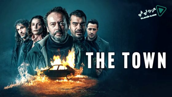 مسلسل البلدة الصغيرة الحلقة 8 مترجم – الأخيرة